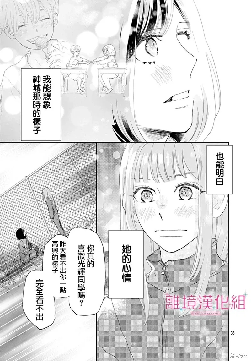 第34话 第37页