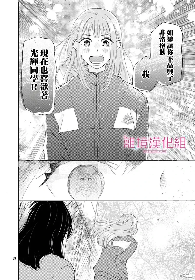 第34话 第38页