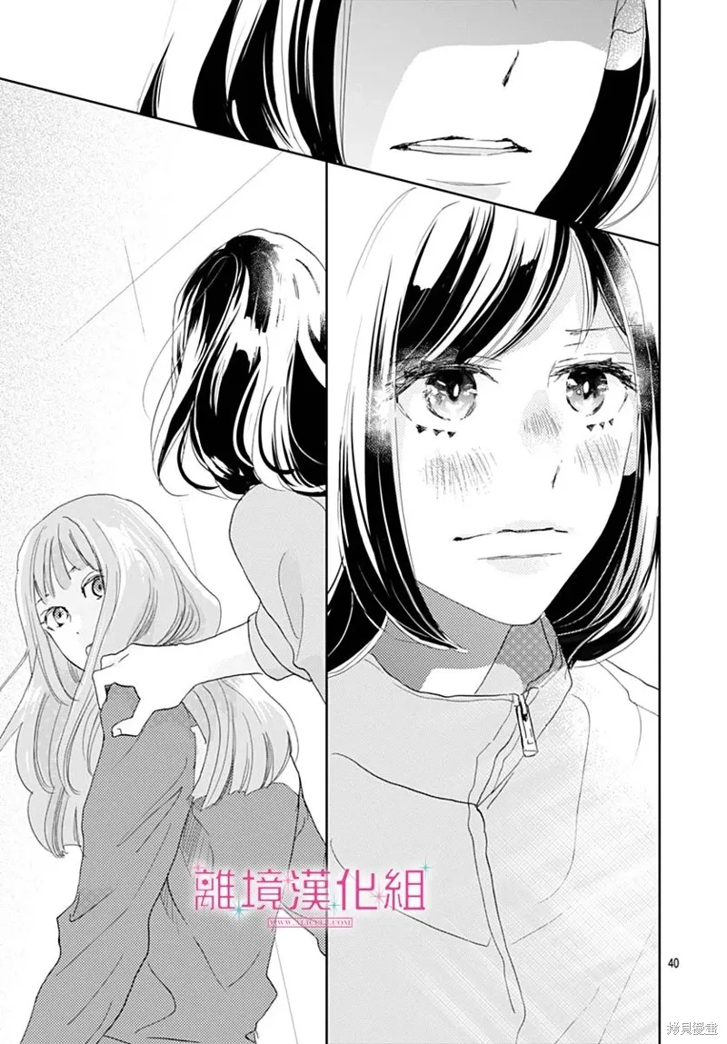 第34话 第39页