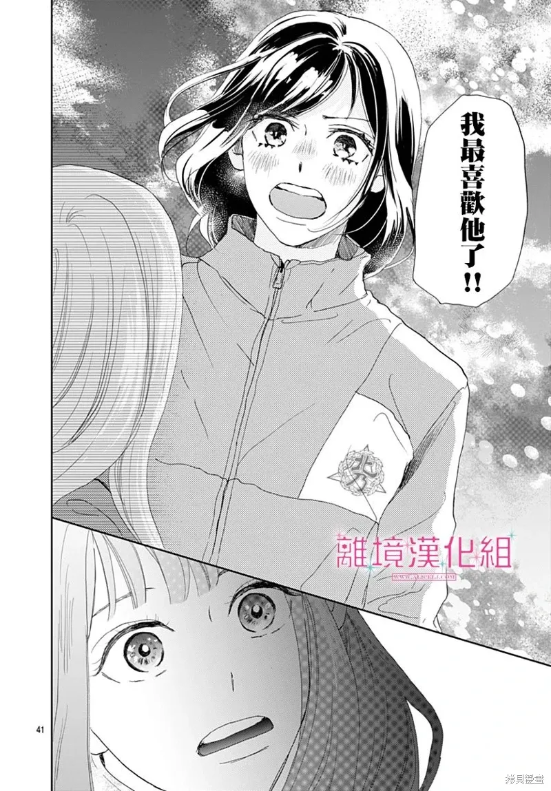 第34话 第40页
