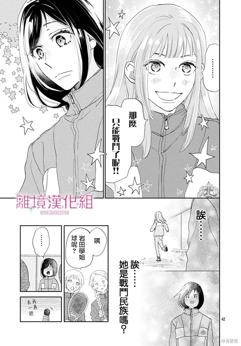 第34话 第41页