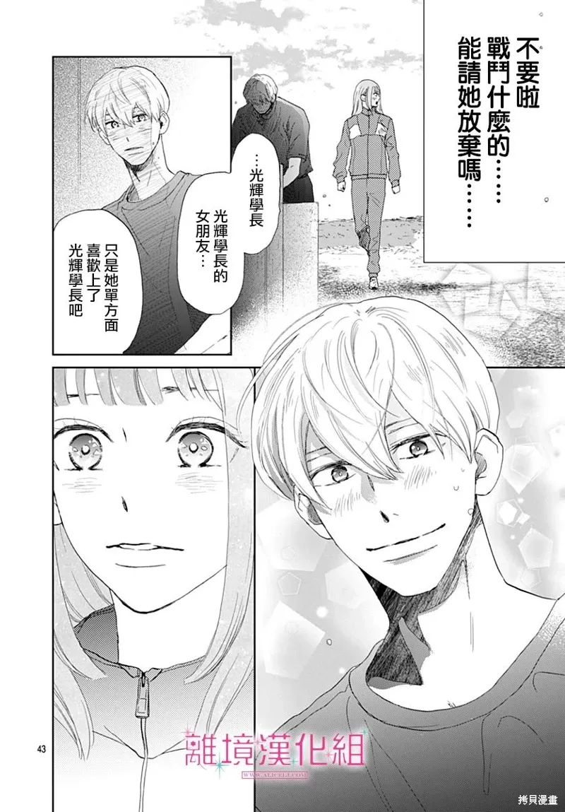 第34话 第42页