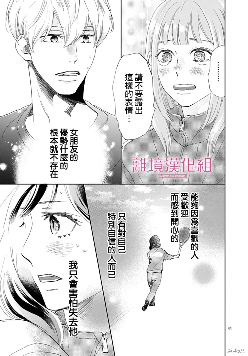 第34话 第43页