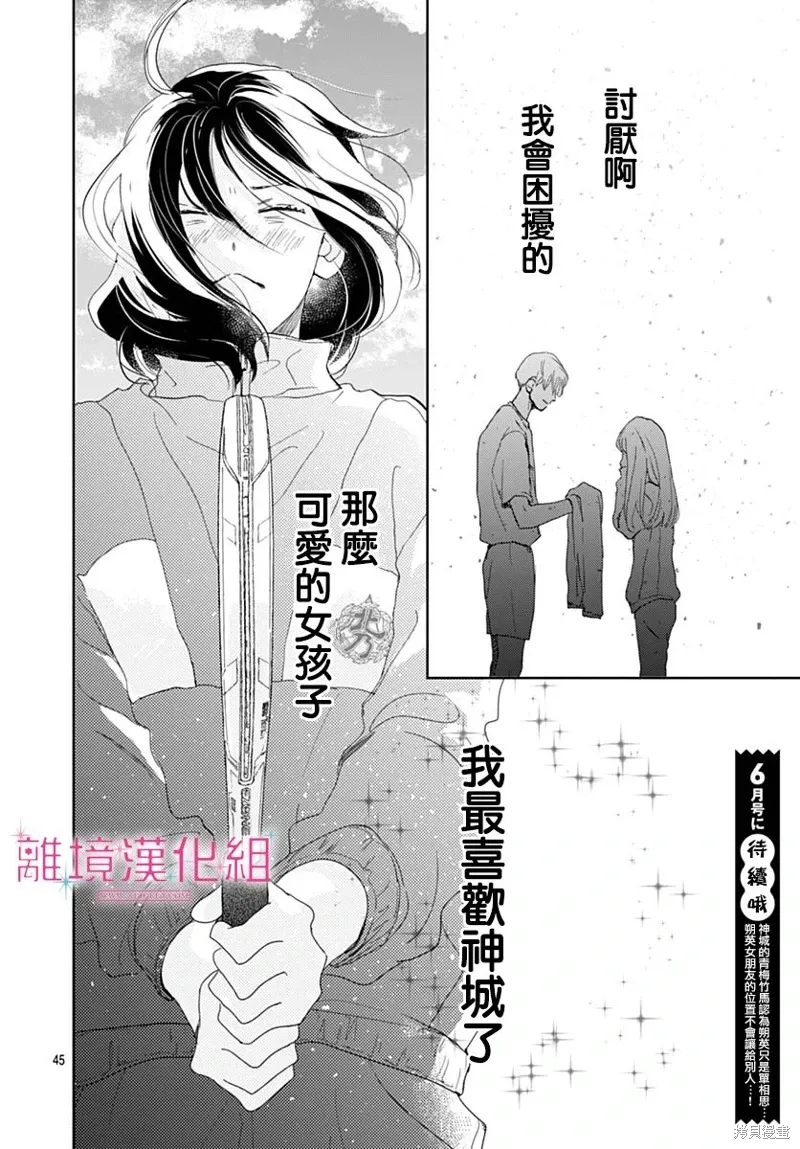 第34话 第44页