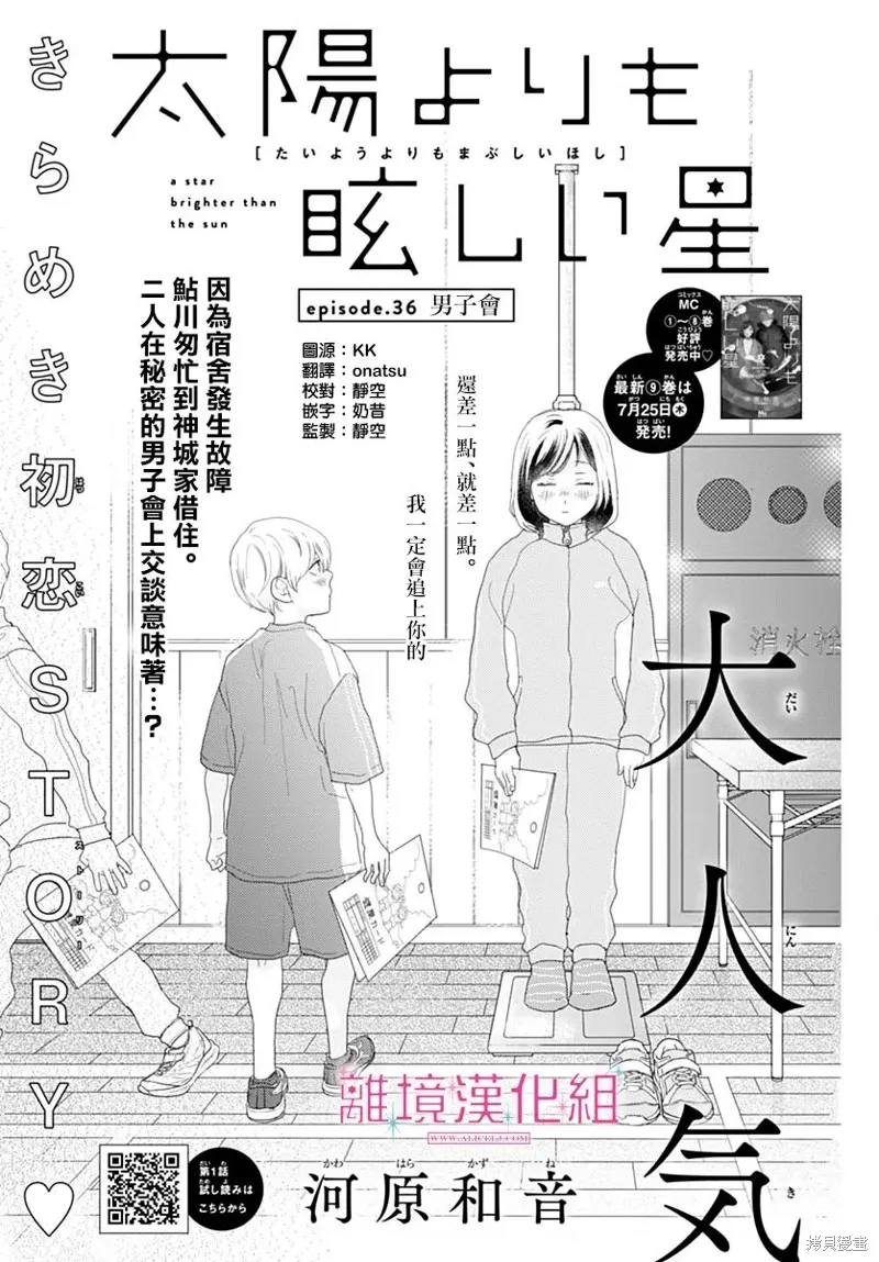 第36话 第1页