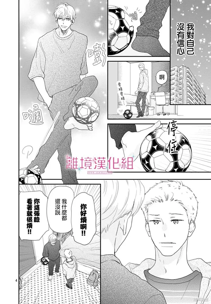 第36话 第4页