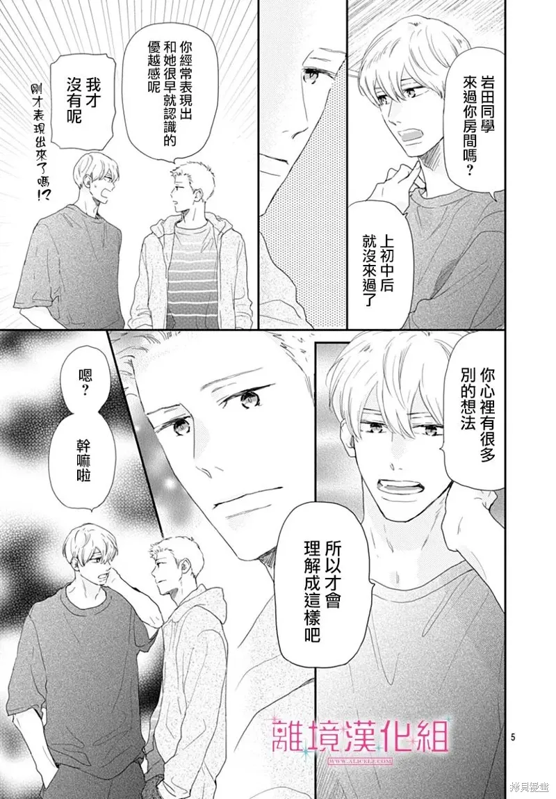 第36话 第5页