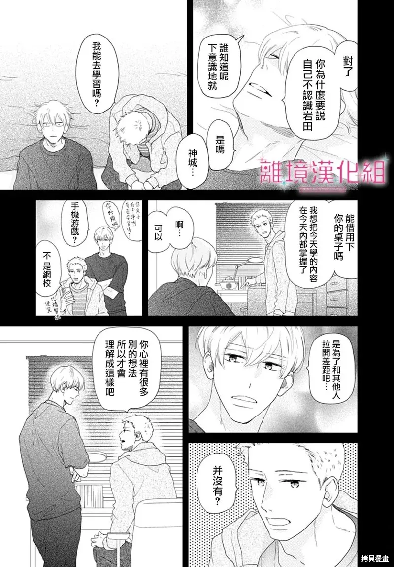 第36话 第9页