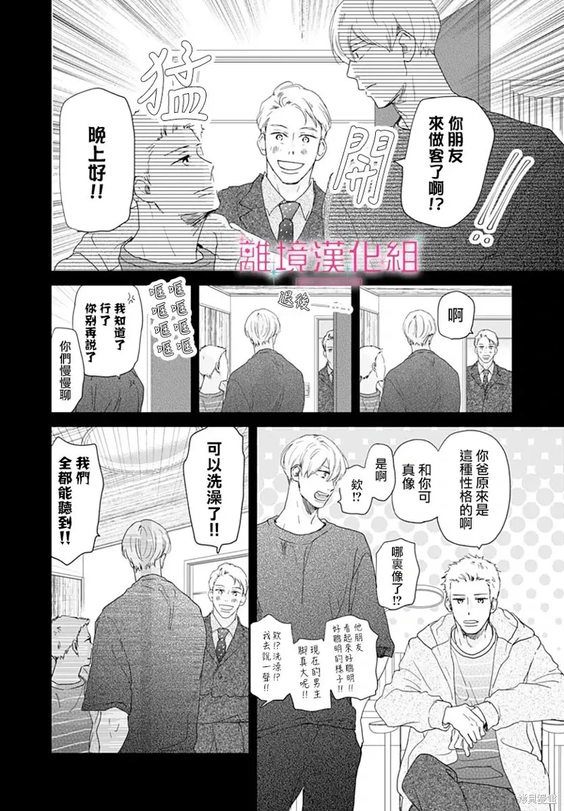 第36话 第10页