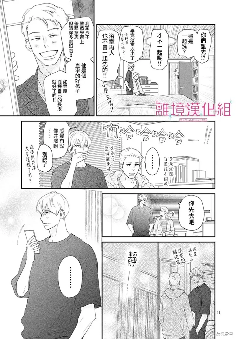 第36话 第11页