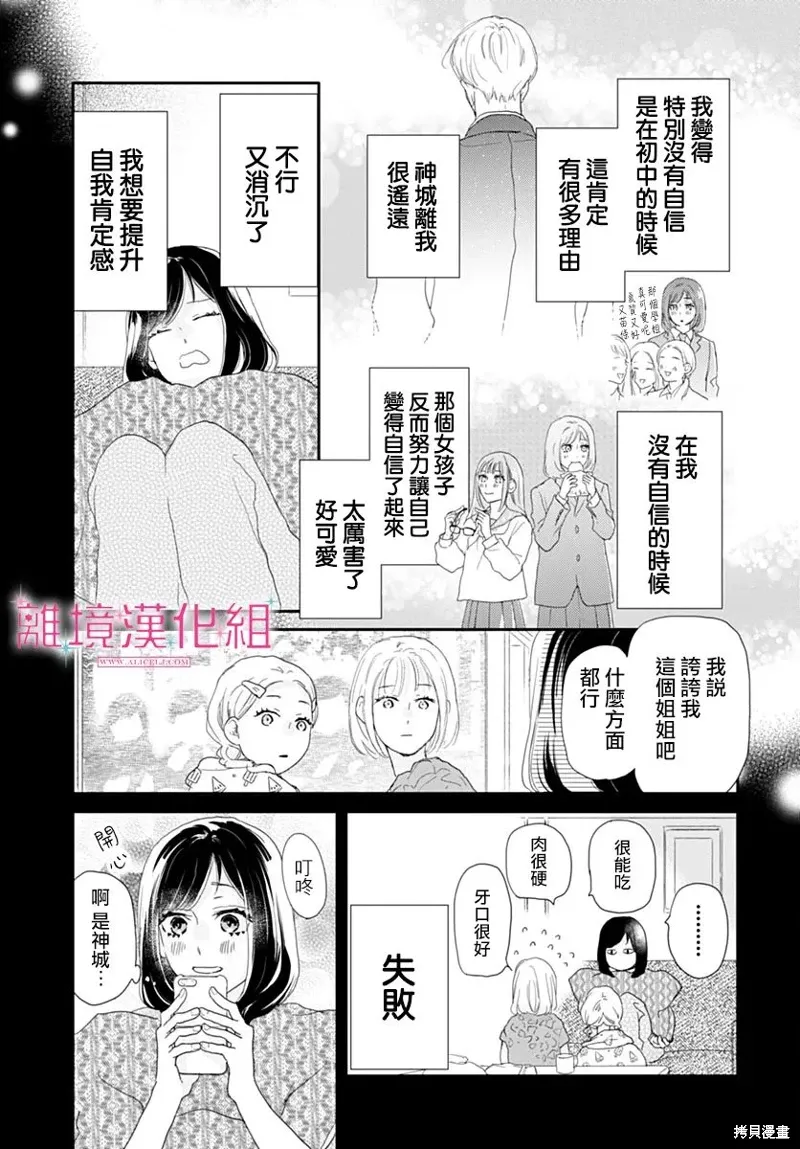 第36话 第12页