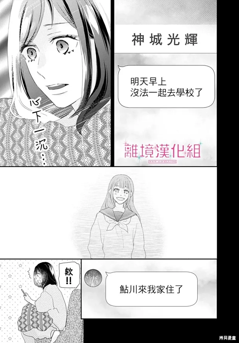 第36话 第13页