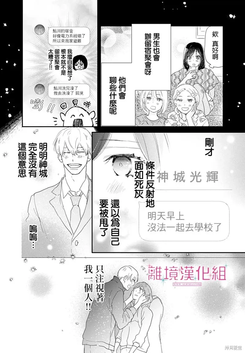第36话 第14页