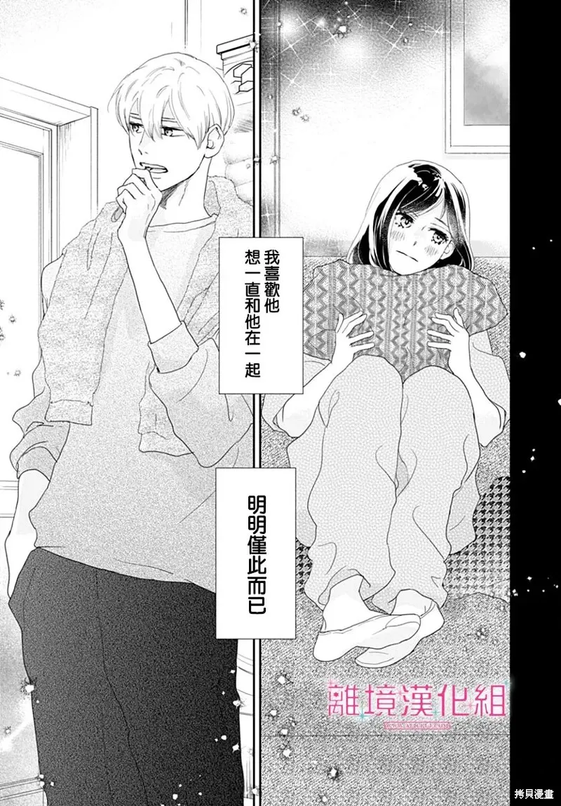 第36话 第15页