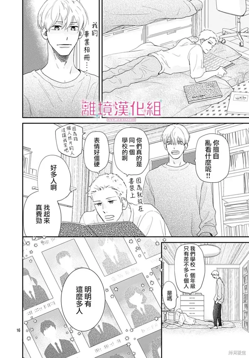 第36话 第16页