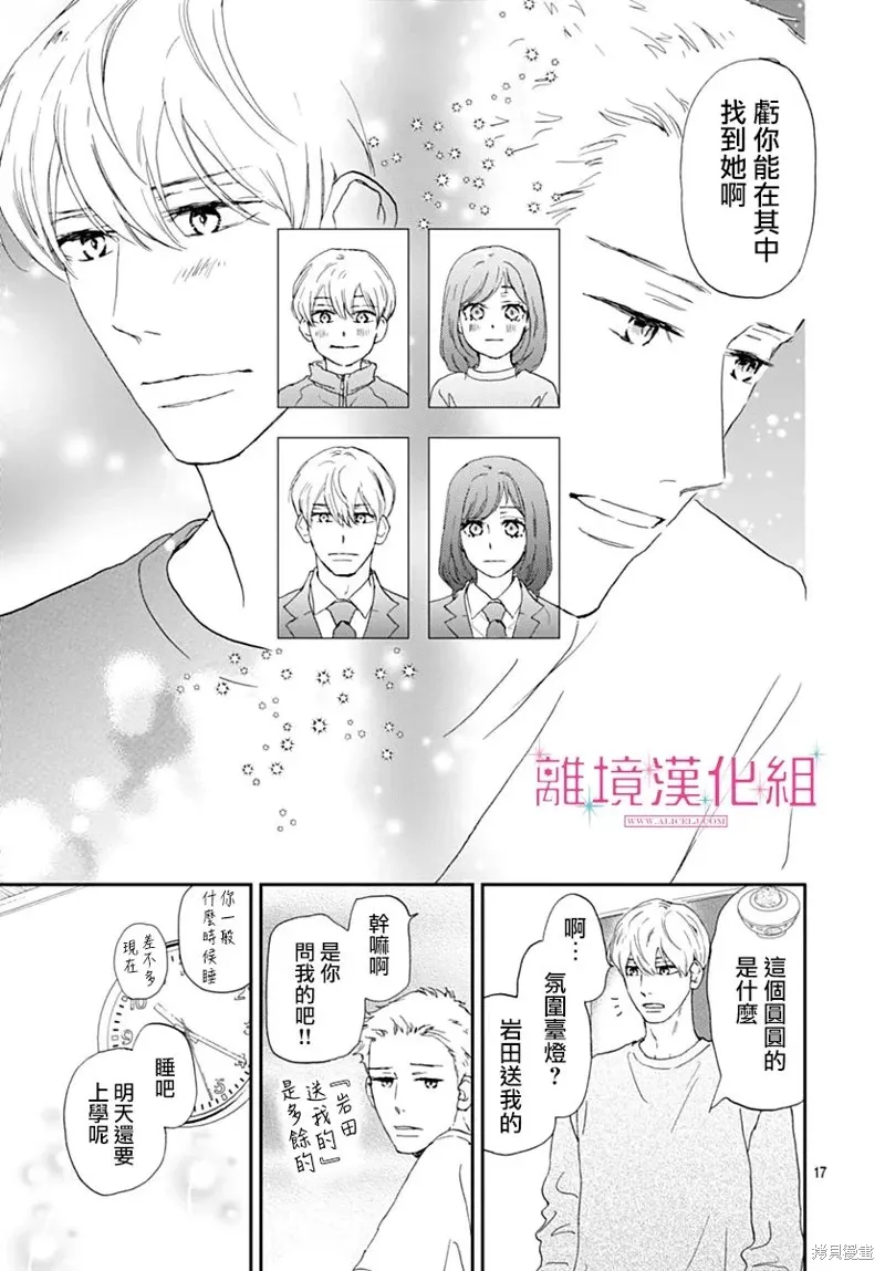 第36话 第17页