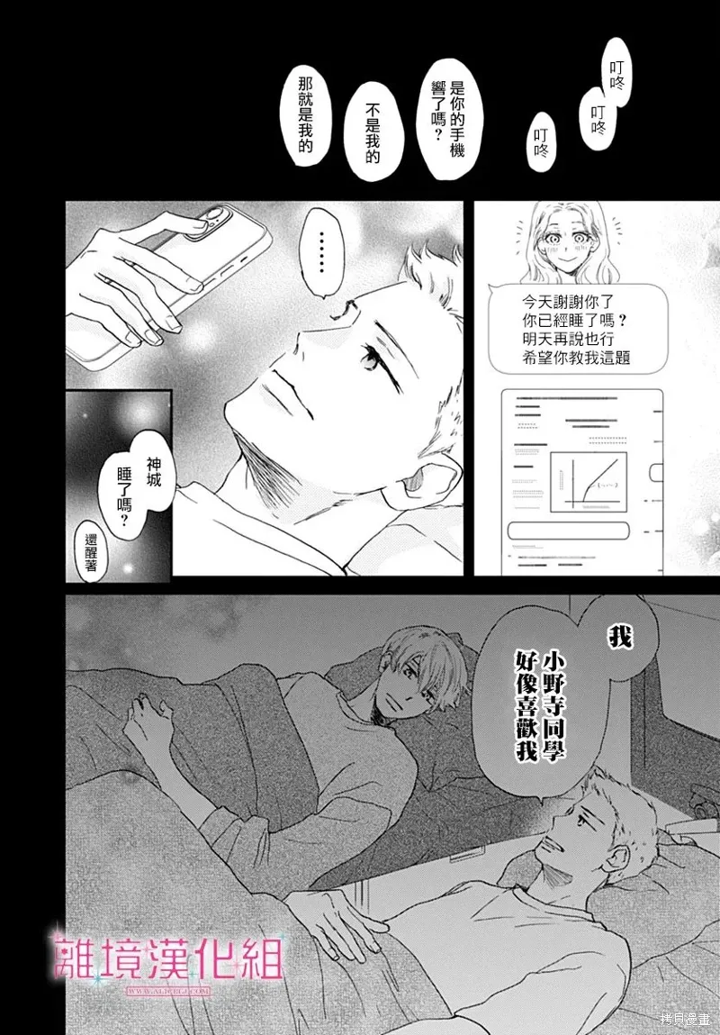 第36话 第18页
