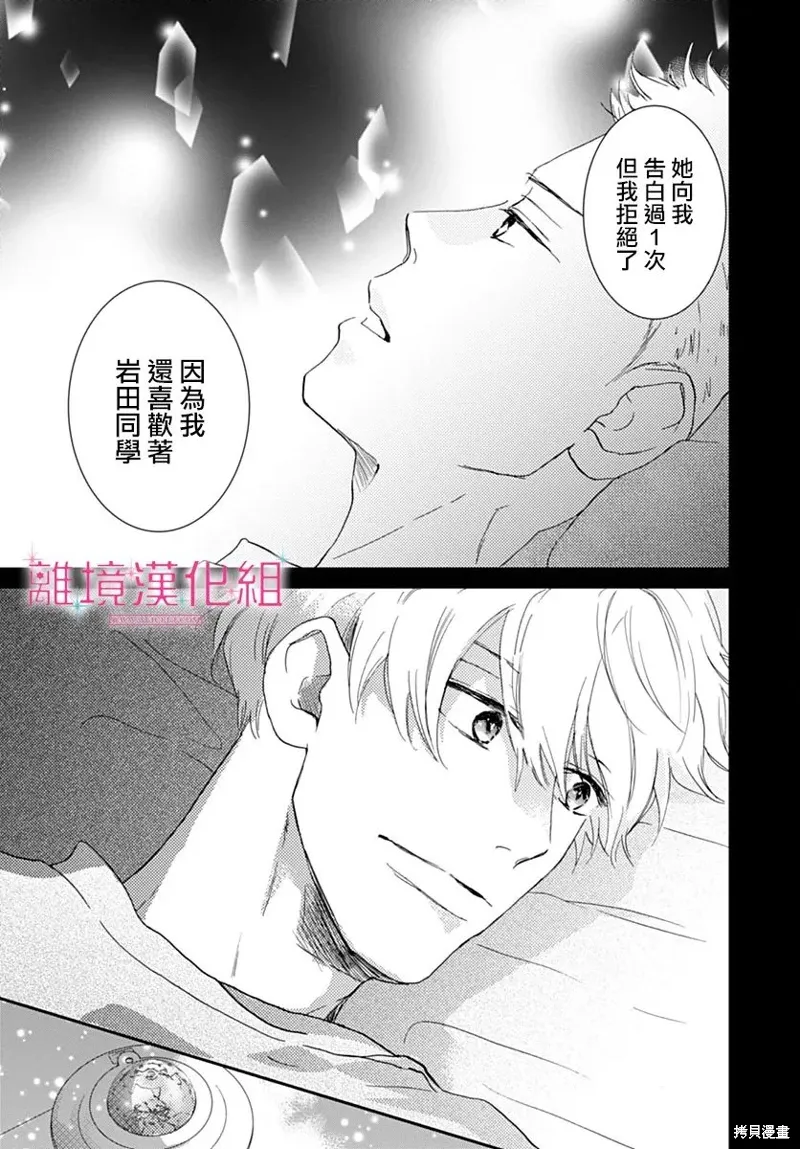 第36话 第19页
