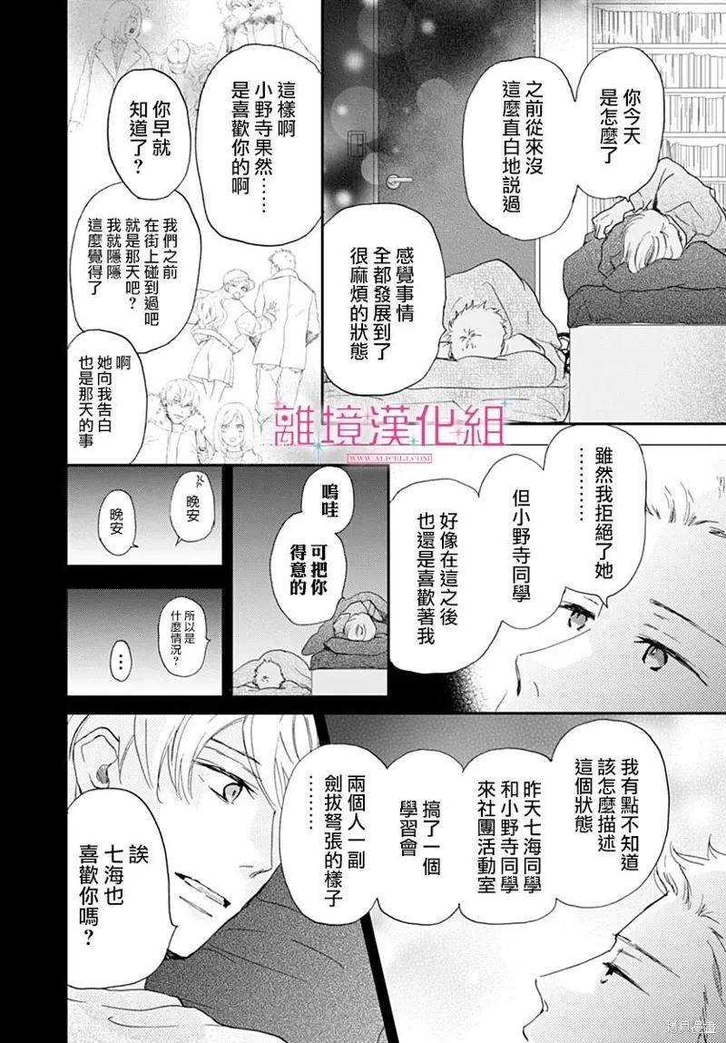 第36话 第20页