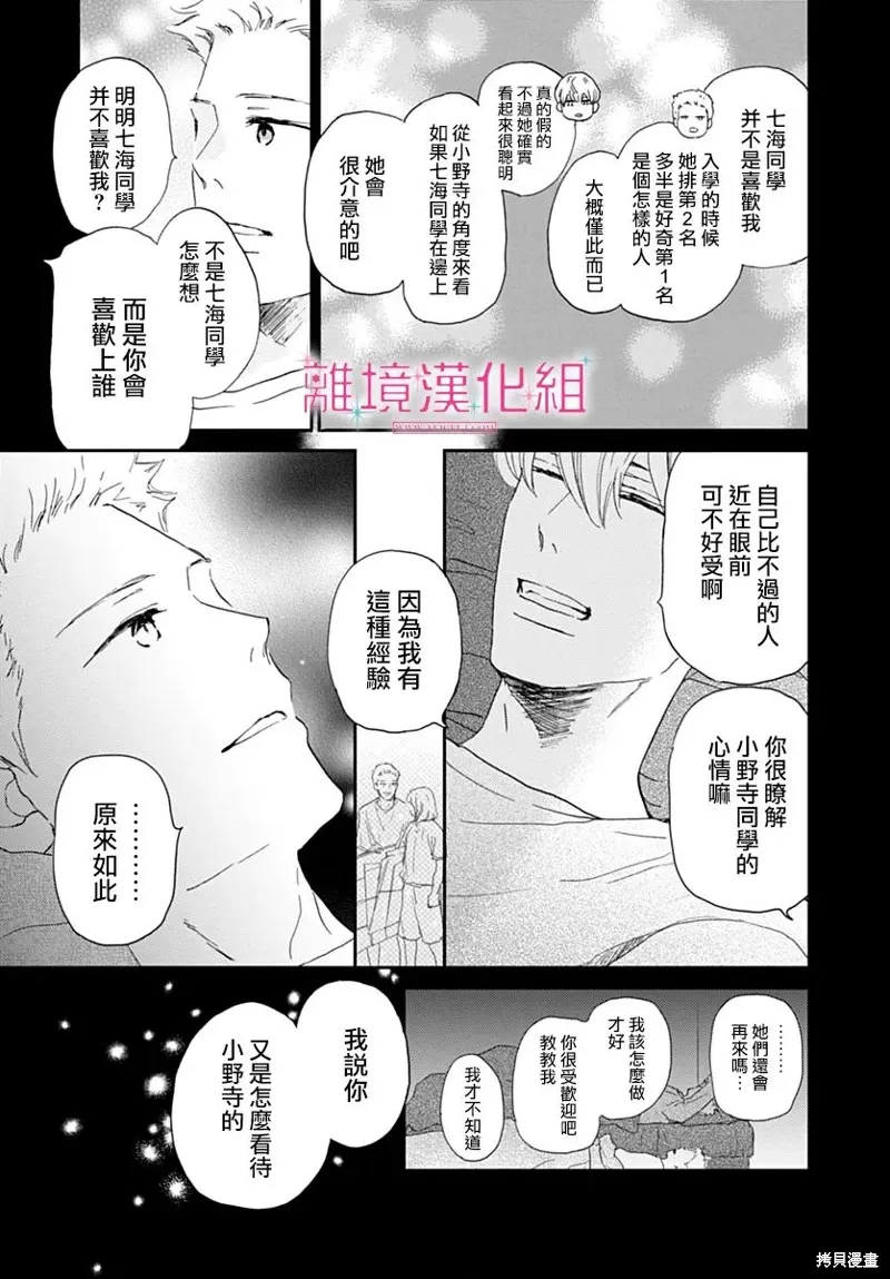 第36话 第21页