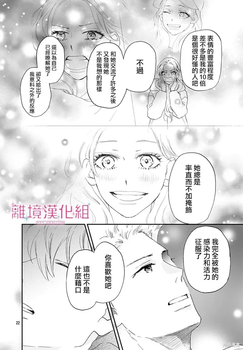 第36话 第22页
