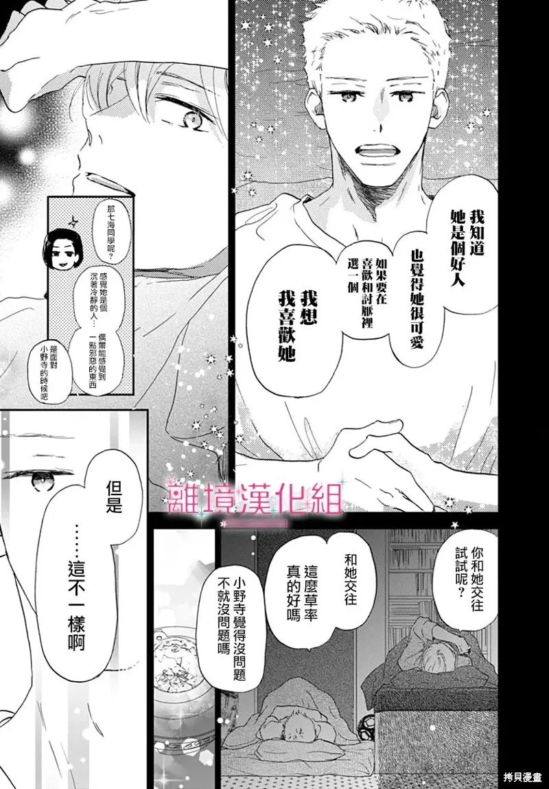 第36话 第23页