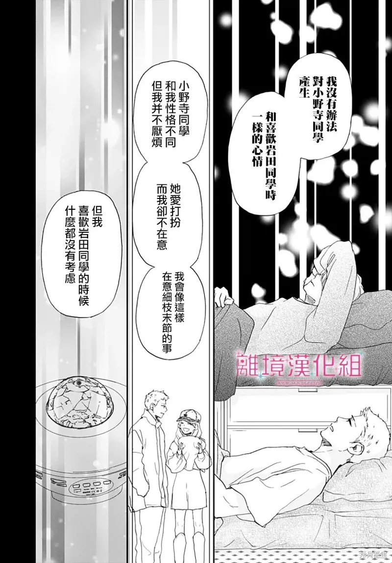 第36话 第24页