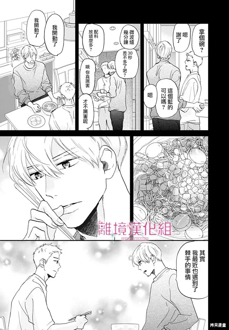 第36话 第27页