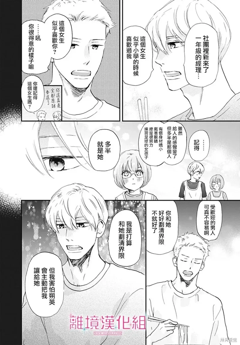第36话 第28页