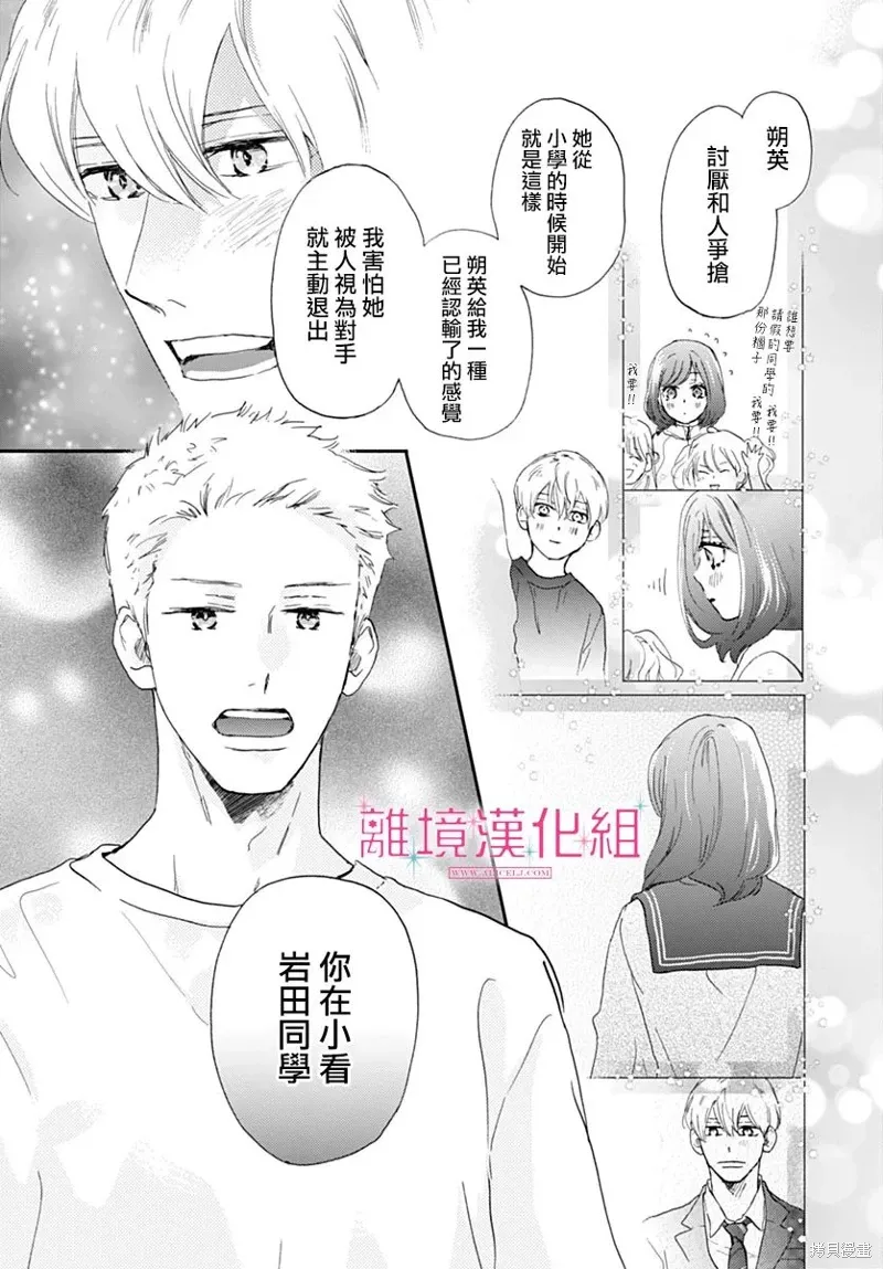 第36话 第29页