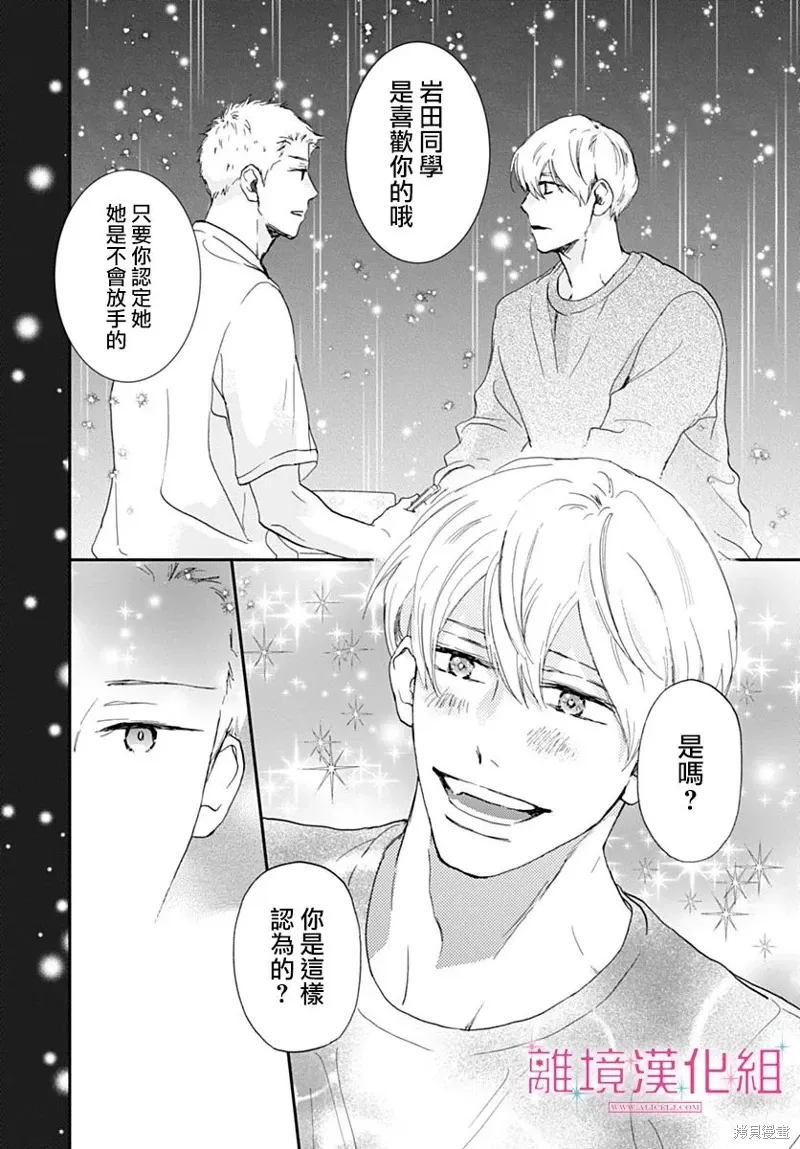 第36话 第30页