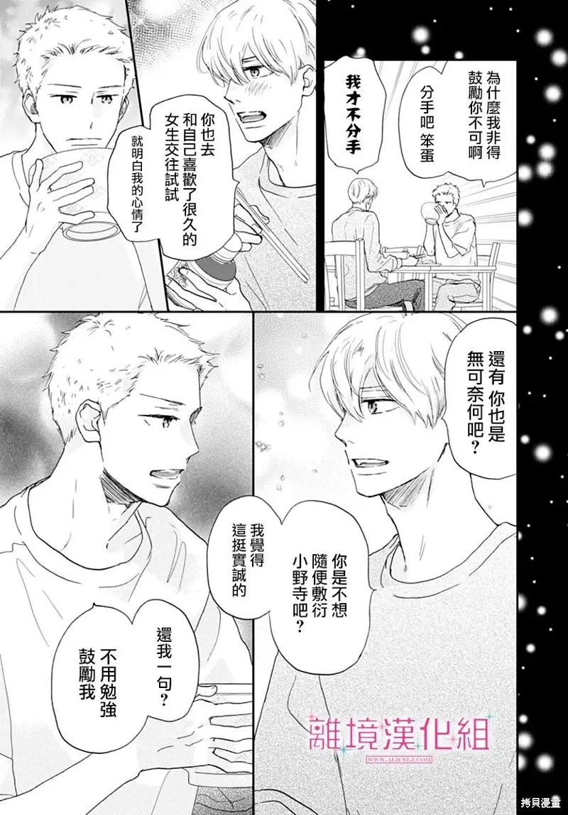 第36话 第31页