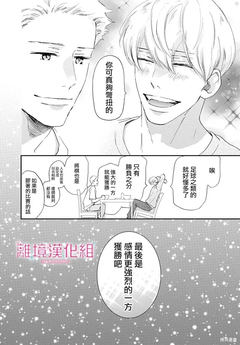 第36话 第32页