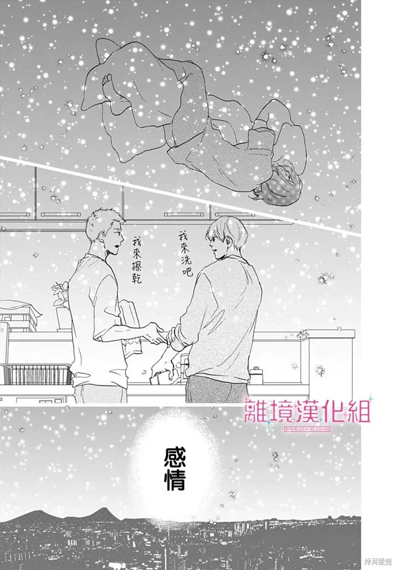 第36话 第33页