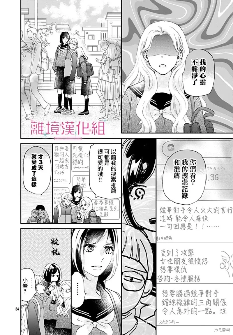 第36话 第34页