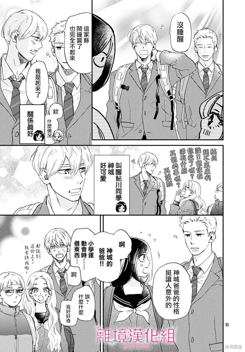 第36话 第35页