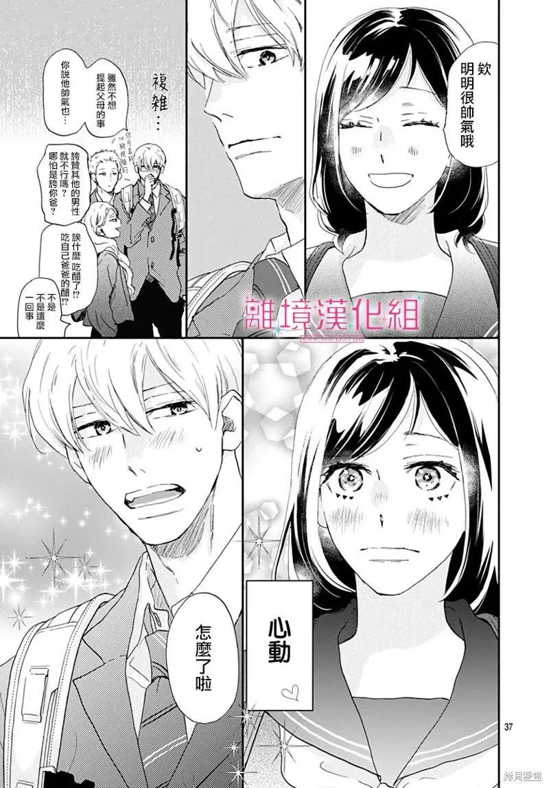 第36话 第37页