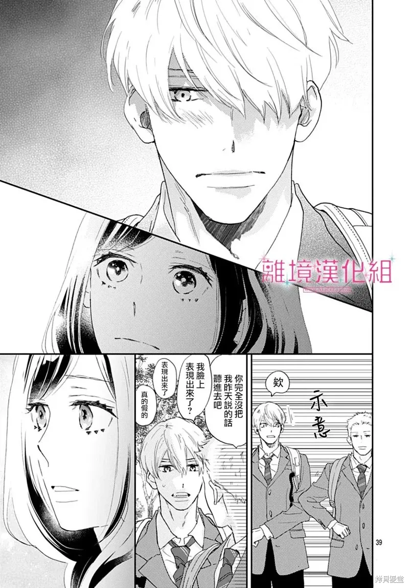 第36话 第39页