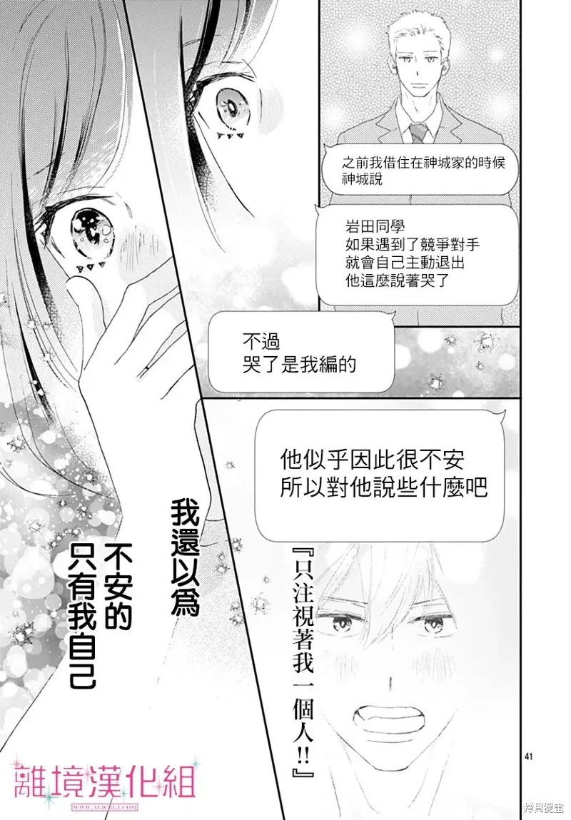 第36话 第41页