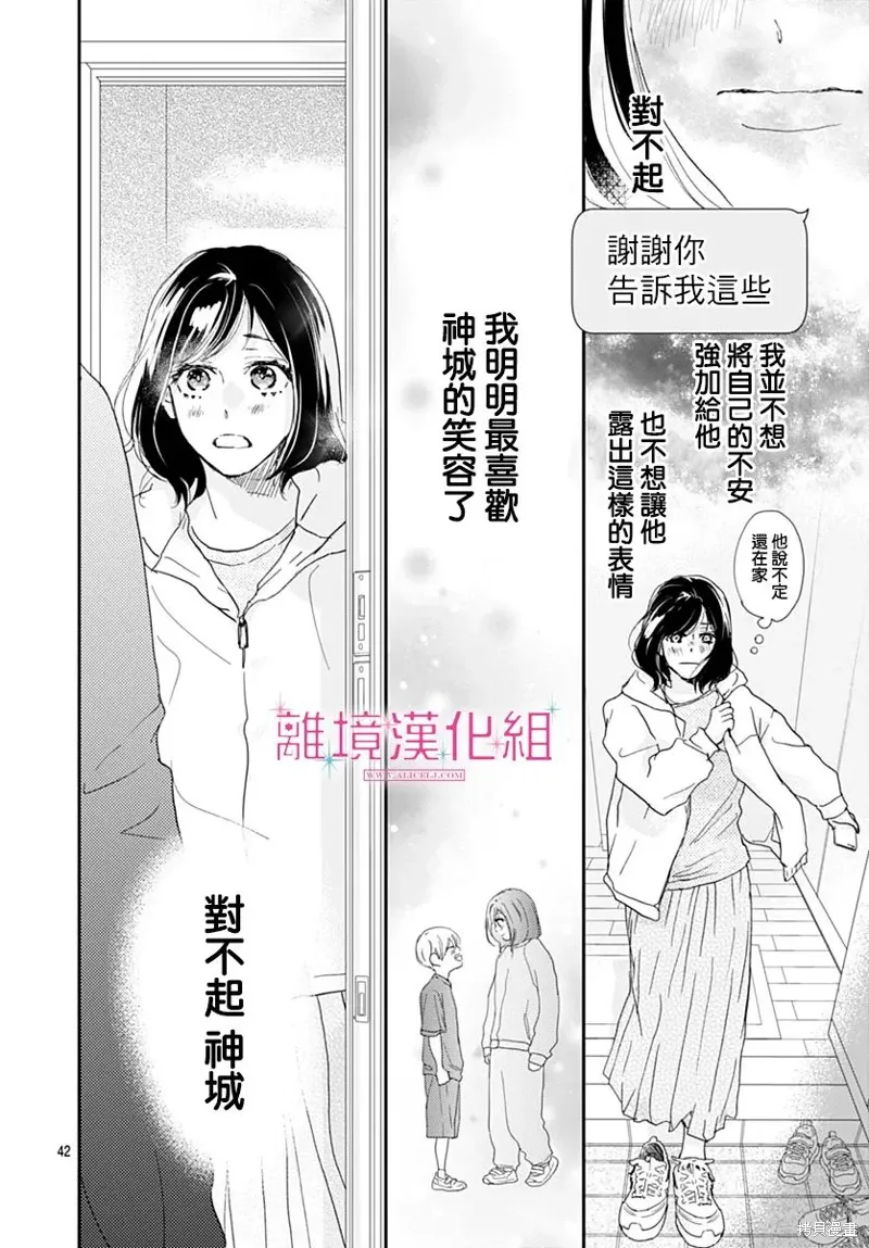 第36话 第42页