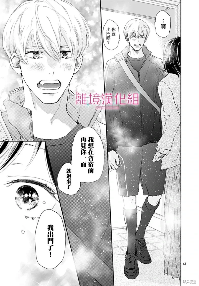 第36话 第43页