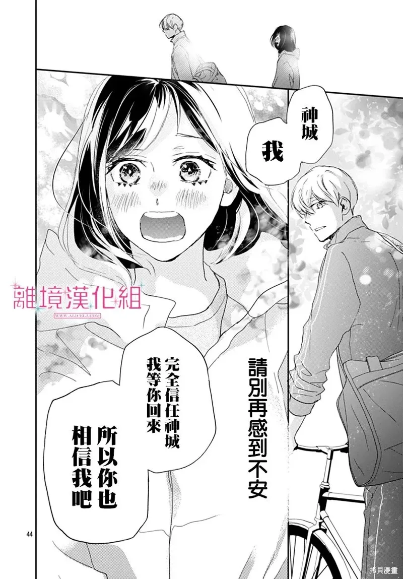 第36话 第44页