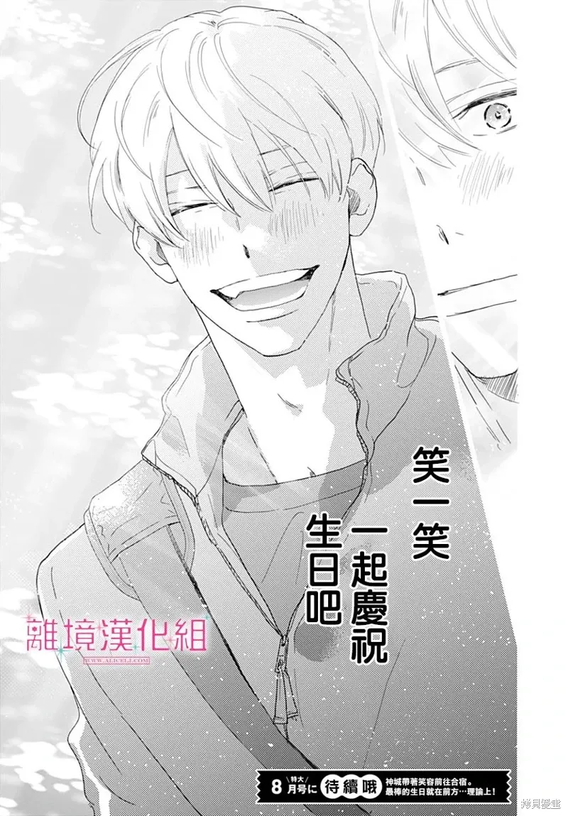 第36话 第45页