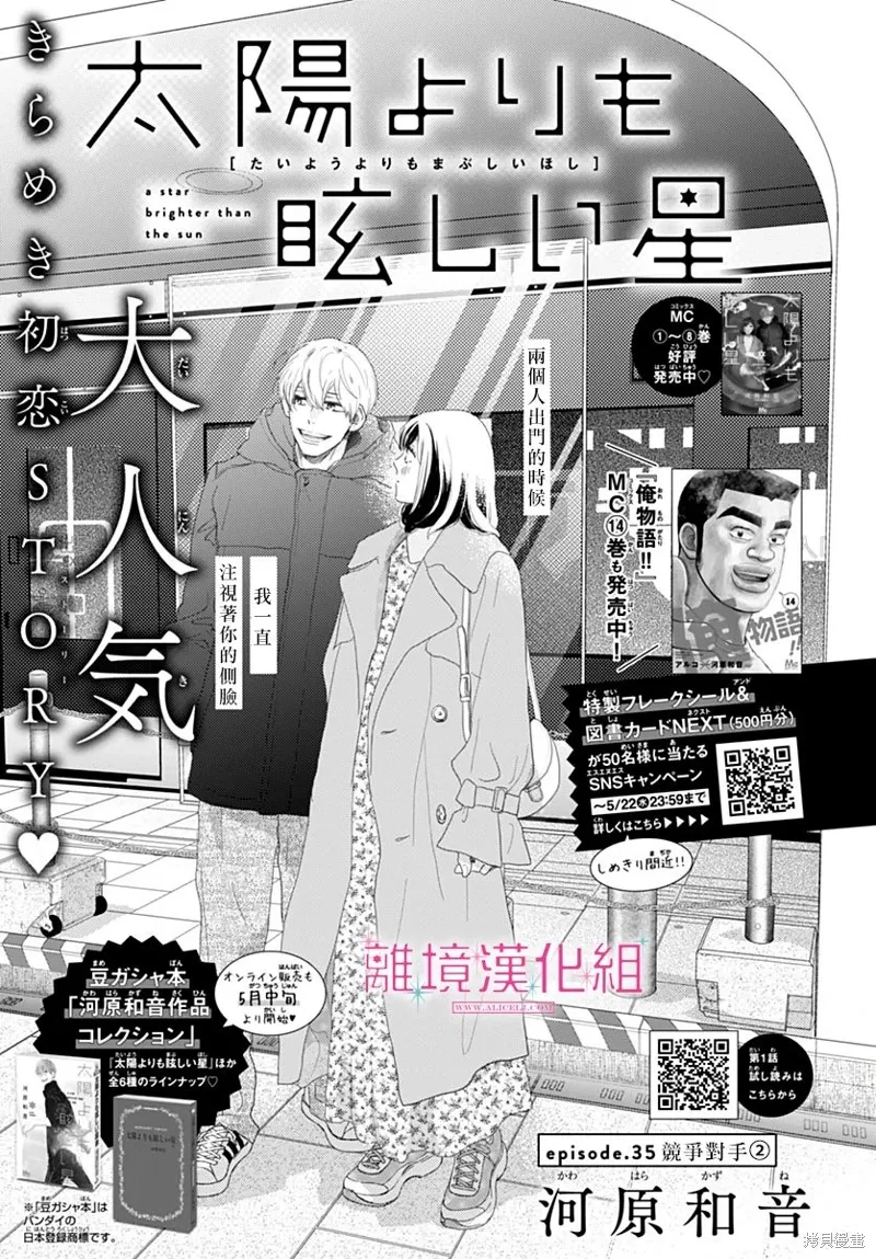 第35话 第1页