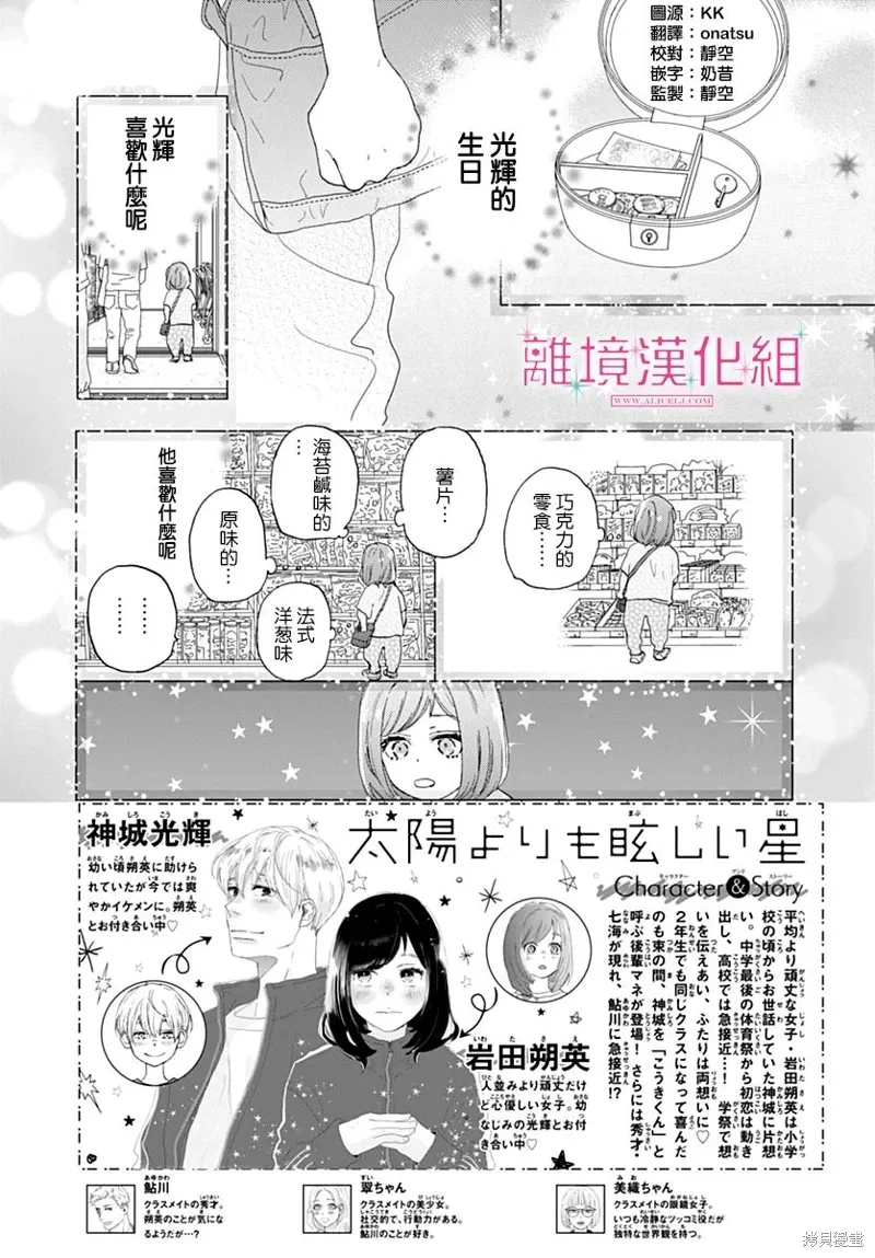 第35话 第2页