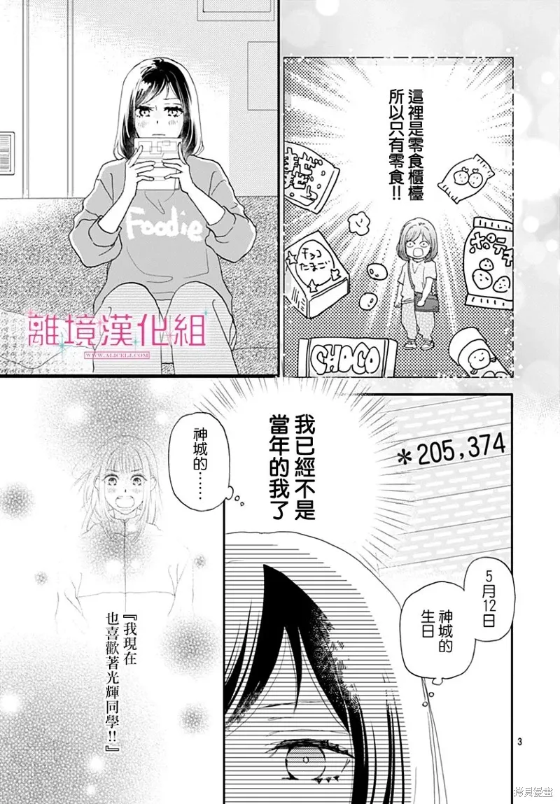 第35话 第3页