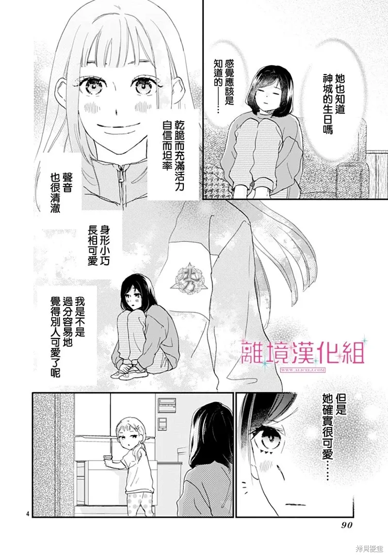 第35话 第4页