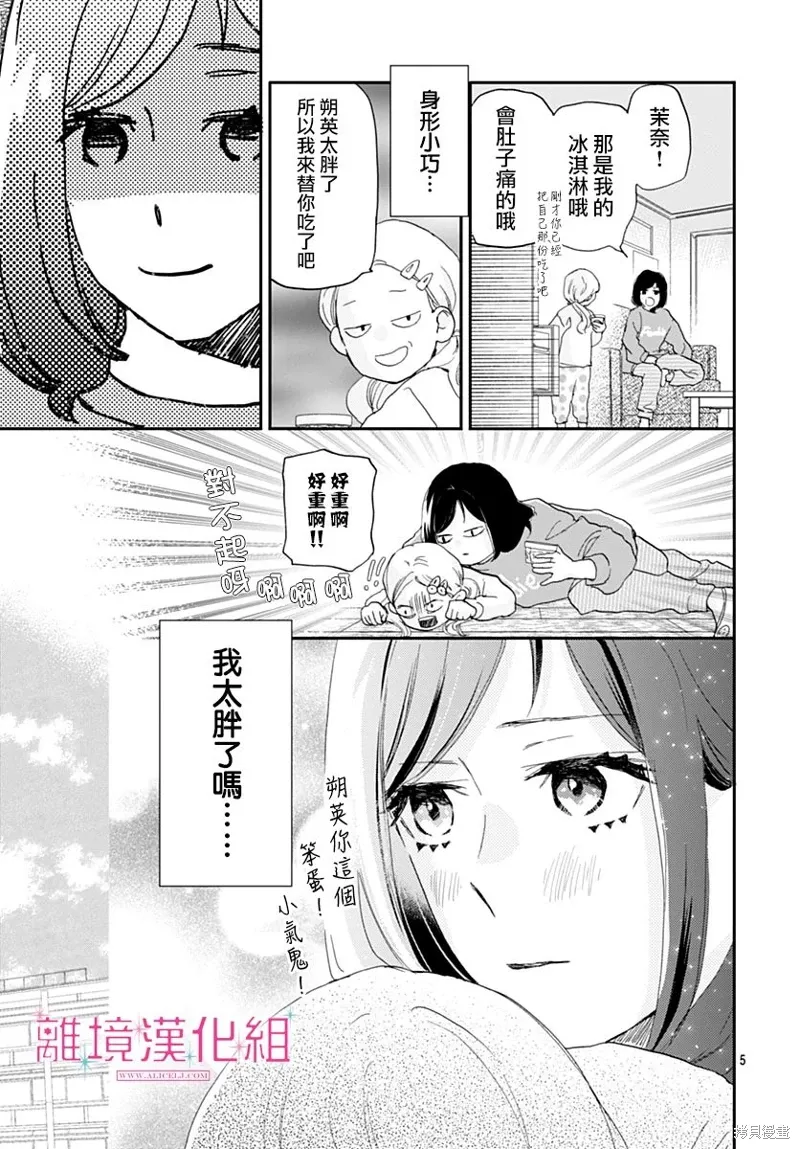 第35话 第5页