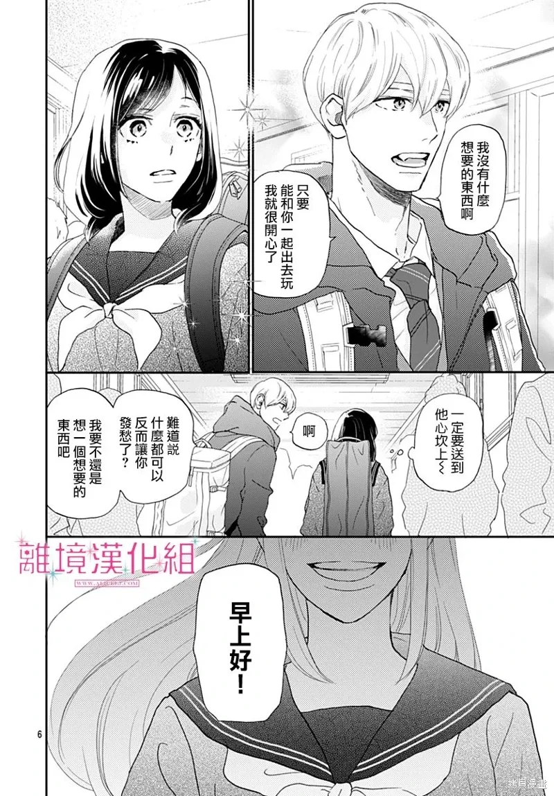 第35话 第6页