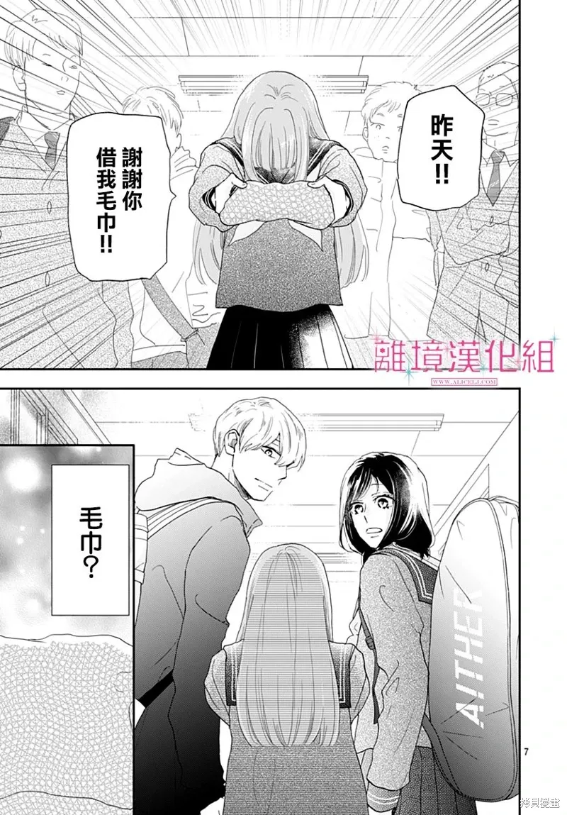 第35话 第7页